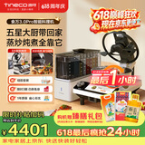 添可（TINECO）最后1小时 智能料理机食万3.0pro家用全自动炒菜机器人多功能多用途电蒸锅电炒锅电煮锅