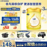 飞鹤飞帆幼儿配方奶粉3段(1-3岁)900g藻油DHA益生菌专利OPO 3段 900g 3罐 (低于主图价格需溯源)