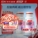 汤臣倍健左旋肉碱茶多酚荷叶片80片（40片*2瓶）减肥瘦身搭档