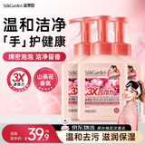 蔬果园阳光山茶花香氛泡泡洗手液500ml*3瓶家用儿童专用泡沫洗手清洁
