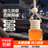 车载香薰挂件持久淡香汽车吊坠去除异味持久留香高档汽车用饰吊坠 古龙1瓶装