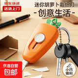 爆款钥匙扣学生手工裁纸拆快递壁纸可爱胡萝卜钥匙扣 颜色随机1把