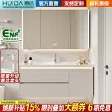 惠达（HUIDA）浴室柜组合洗漱台陶瓷一体盆实木洗手台卫浴柜卫生间洗脸盆柜组合 80CM美妆收纳镜柜|中配美妆款