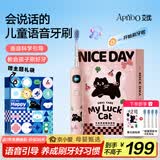ApiYoo艾优A9pro升级版儿童电动牙刷智能实时语音提醒软毛护龈 3-6-15岁学生男女孩儿童节日生日毕业礼物