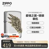ZIPPO打火机之宝防风煤油 爱情之翼镜银 生日礼物送男友 单机