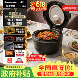 松下（Panasonic）【价保618】怀石自动料理机多功能智能炒菜机器人电压力锅无水料理高压锅4升大容量NF-MAC2000-K