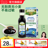 爷爷的农场酱油调味品儿童拌饭料 猪肝粉海苔碎辅食添加宝宝营养餐 有机无麸质酱油152ml