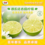 都乐Dole 塔西提无籽柠檬 400g（单袋中果简装 约5-9粒）