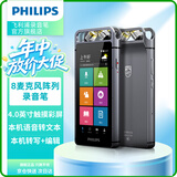 飞利浦AI智能录音笔VTR9100旗舰版 8麦克风阵列 语音转文字高清降噪 支持云储存录音器