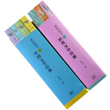 讲给孩子的世界文学经典 讲给孩子的中国文学经典 全7册 侯会 三联