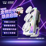 讯景（XFX）AMD RADEON RX 9070 XT OC 凤凰涅槃 16GB 白色 全新电竞游戏设计智能学习台式电脑独立显卡