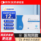 [舒尼亚] 替米沙坦片40mg*28片/盒