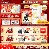 佳贝艾特（Kabrita）悦白婴儿配方羊奶粉 1段(0-6个月)800克 6听装天然A2蛋白