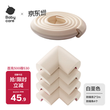 babycare防撞条角宝宝安全加厚防护防磕碰 2m*2+防撞角4个*1【L型白垩色】