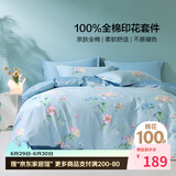 百丽丝水星家纺出品床上四件套纯棉100%全棉四件套床品被套床单套件1.5m床