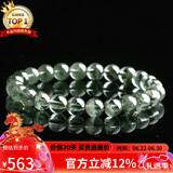 石玥珠宝臻品7-8mm天然绿幽灵手串本命年转运珠手链男女士款 水晶玛瑙