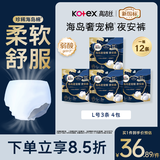 高洁丝海岛奢宠纯棉夜安裤L号12条裤型卫生巾经期夜用安睡裤自营透气夏