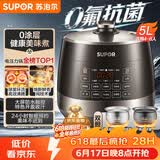 苏泊尔（SUPOR）0涂层0氟抗菌球釜电压力锅5L全自动SY-50YC5011Q电饭煲高压锅4-6人上盖批次随机发货