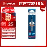 博世（BOSCH）电钻钻头冲击钻起子机钻头硬质瓷砖地砖石材钻孔 持久小蓝箭6mm
