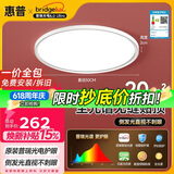 惠普普瑞护眼卧室吸顶灯LED儿童房书房灯具9031-60瓦 晨之光包安装