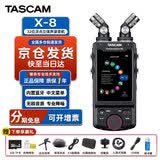 TASCAM达斯冠录音机麦克风 X8 X6 便携32位浮点手持录音机调音台单反相机同步内录直播声卡话筒 X8 含AK-BT1模块（无线控制）