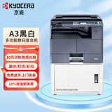 京瓷（KYOCERA）MZ2101/2100/2300黑白激光a3打印机复印机扫描一体机多功能大型办公室商用复合机 MZ2101机型（网络打印） 标 配