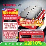 万孚01011刹车片后片起亚福瑞迪智跑狮跑k2悦动朗动途胜ix25名图ix35