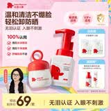 红色小象儿童洁面泡100g+牛油果润肤霜52G 清洁护肤保湿滋润洁面可卸防晒