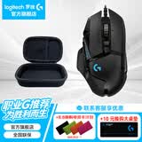 罗技（G） G502HERO熊猫特典版SE电竞游戏有线鼠标LOL吃鸡CF宏RGB送男女友礼物 G502hero+收纳盒