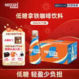 雀巢（Nestle）丝滑拿铁低糖口味 268ml*15瓶-新老包装随机发货