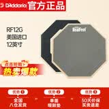 达达里奥（D'Addario）RF12G美国进口架子鼓哑鼓垫 单面练习鼓垫 12英寸单面哑鼓垫