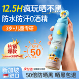 Masata进口儿童防晒喷雾0酒精SPF50隔离紫外线防水汗防晒霜户外军训专用