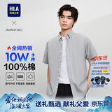 海澜之家短袖衬衫男夏季轻商务经典系列纯棉时尚衬衫男父亲节礼物