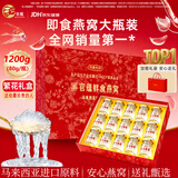 官蕴燕窝礼盒瓶即食80g*15孕妇营养送父母长辈产妇坐月子妈妈生日礼物