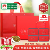 保银 红茶茶叶信阳毛尖2026新茶明前特级嫩芽叶礼盒装送礼 500g礼盒装