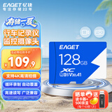 忆捷（EAGET）128GB TF（MicroSD）存储卡U3 C10 A1 V30 高速款行车记录仪&监控摄像头手机内存卡 读速100MB/s