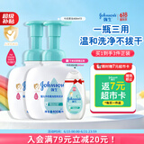 强生婴儿牛奶洗发沐浴二合一400ml*2 新生儿宝宝儿童洗发水沐浴露泡沫