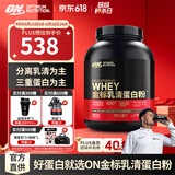 ON 金标乳清蛋白粉  高蛋白 分离乳清为主 补充蛋白质 双重巧克力味 79%高蛋白【热卖】 1.8kg*1罐