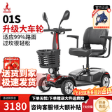 凤凰（Phoenix）老年代步电动车四轮老人四轮车家用可折叠助力车代步车 19.【01S-亲子座】30A锂电+450W电机+满足45-50KM通勤