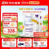 纽太特深度水解配方粉 乳清蛋白 初生及以上牛奶蛋白过敏婴儿适用 450g 纽太特 450g*2罐 【无乳糖深度水解】