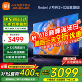 小米（MI） 电视75英寸4K超高清HDR人工智能蓝牙语音遥控网络WiFi内置小爱平板电视机彩电 75英寸 2+32G【超级补贴限300台】 标配