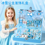 BAGEL艾莎公主儿童玩具3-6-12岁女孩生日礼物小姑娘7-14岁冰雪发饰礼盒 蓝色冰雪礼盒141件套方形首饰盒