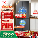 TCL 【爆款升级】480L十字对开门超窄小户型抗菌净味四开门家用冰箱一级能效风冷R480V7-U世界杯推荐