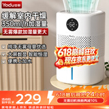 亚都（YADU）无雾加湿器卧室/婴儿纯净型家用办公室桌面冷蒸发恒湿数显/净化空气上加水SZ300-TJK302送礼礼品