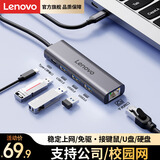 联想Type-C拓展坞扩展坞转千兆网口USB-C转RJ45有线网卡转接头笔记本电脑转换器USB3.0分线器扩展器