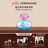 菲拉格慕（Ferragamo）梦中情人女士淡香水30ml甜美花果调送女友生日毕业礼物