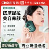 中稳堂电动刮痧板面部砭石刮痧板仪器刮痧瘦脸神器面部保养按摩疏通经络
