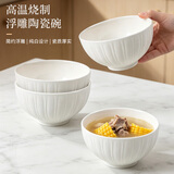 华青格陶瓷饭碗高颜值家用纯白浮雕素雅花瓣5英寸4只装微波洗碗机适用