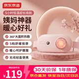 京东京造永生花腰部按摩器暖宫腰带暖宫宝大姨妈神器痛经热敷缓解神器腰部按摩仪送男女朋友长辈生日礼物