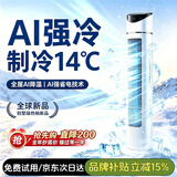 米电空调扇【升级AI降温TOP1】冷风扇空调扇制冷扇家用电风扇超静音冷风机客厅卧室办公室立式水冷塔扇 【遥控基础款】智能速冷丨家用爆款推荐